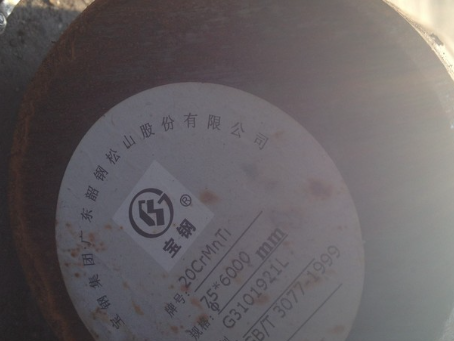 禹州20CrMnTi合金结构钢