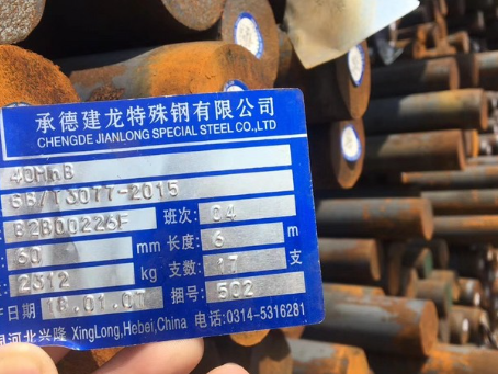 禹州40MnB合金结构钢